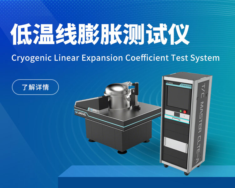 光学检测仪器|四川朗蔚光学仪器有限公司