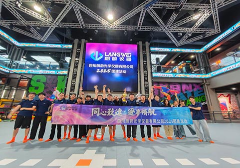 向快乐出发吧！朗蔚光学团建圆满结束